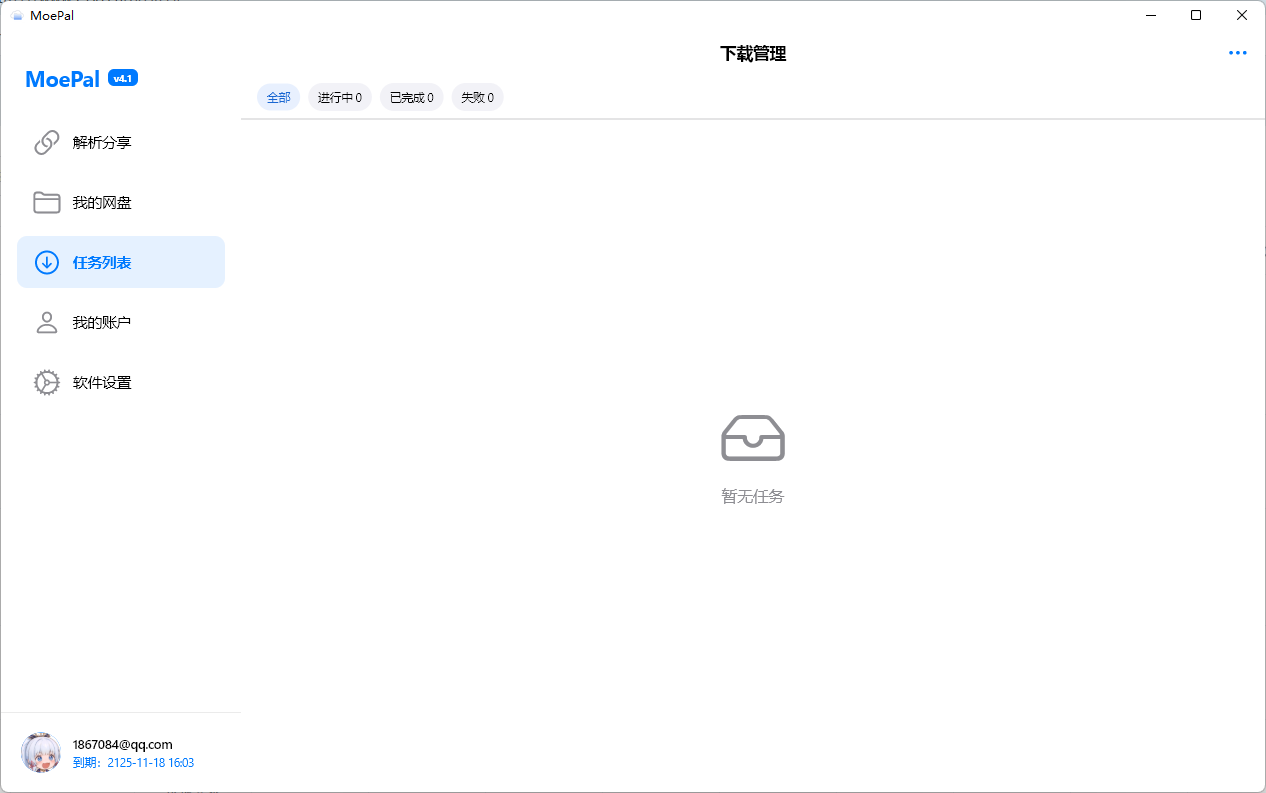 解析下载界面